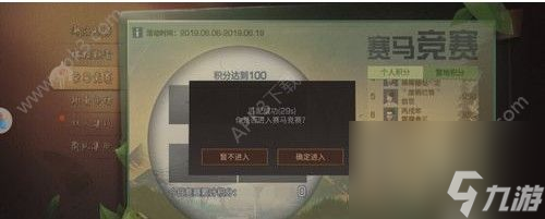 明日之后賽馬競(jìng)賽怎么玩賽馬競(jìng)賽玩法詳解