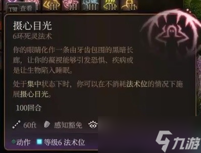 博德之门3逸闻诗人开荒构筑推荐指南