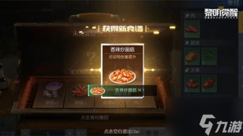 黎明觉醒厨师熟练度怎么提升 黎明觉醒厨师熟练度提升方法