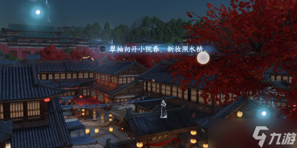 逆水寒人间词话