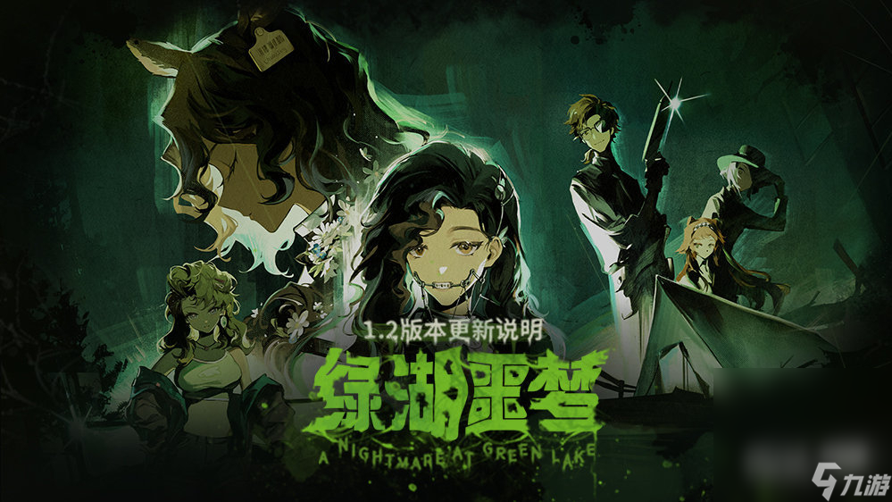 《重返未来1999》1.2下半活动一览