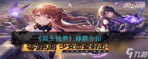 双生视界腐蚀散布者怎么样 双生视界腐蚀散布者介绍