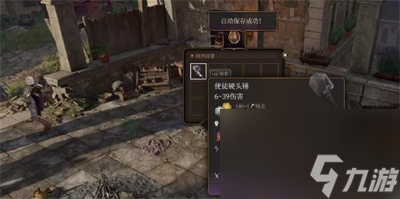 《博德之门3》使徒硬头锤获取攻略