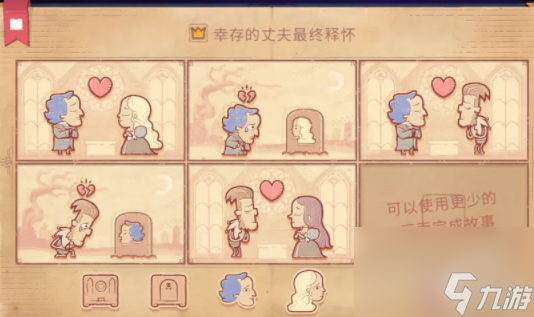 《Storyteller》第二章怎么过？《Storyteller》第二章通关攻略