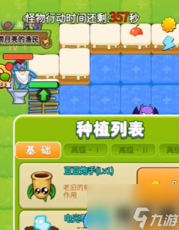 别惹农夫：探索电音泰坦的解锁之路