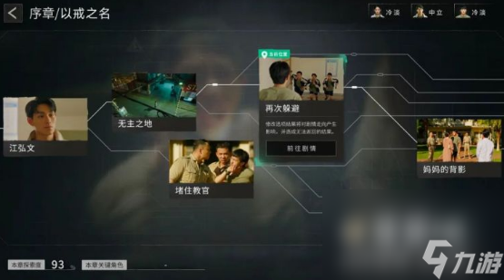 《飞越13号房》游戏背景原型介绍