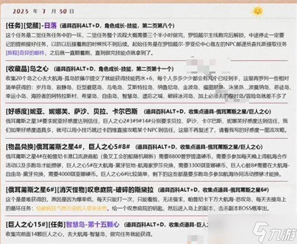 命运方舟技能点怎么获得