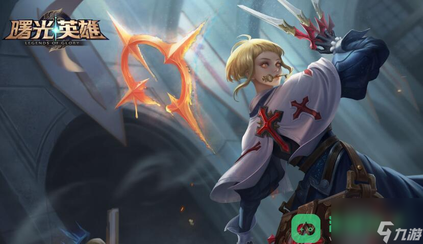 曙光英雄段位排序介绍_曙光英雄段位排序