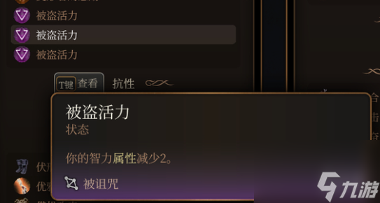 《博德之门3》失落之镜用法