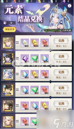 <a id='link_pop' class='keyword-tag' href='https://www.9game.cn/dldlwhjx/'>斗罗大陆武魂觉醒</a>怎么获得修罗小舞 斗罗大陆武魂觉醒获得修罗小舞方法