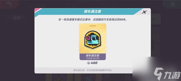 火力苏打隐藏成就 火力苏打隐藏成就达成攻略