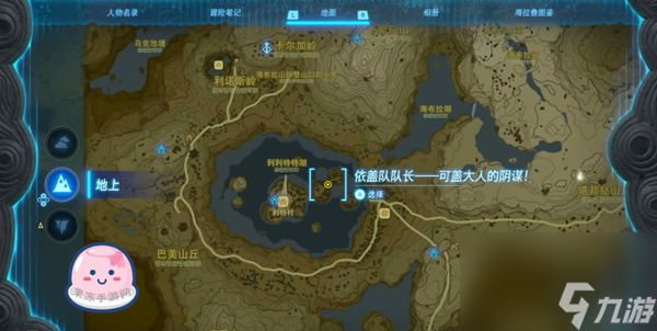 王国之泪可盖任务线流程攻略