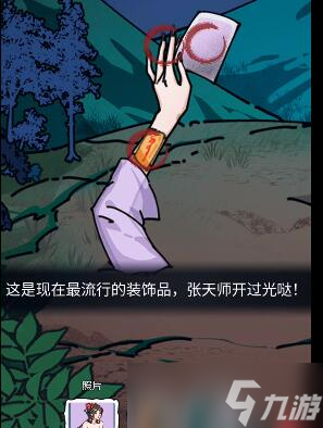 隐秘的档案野外奇遇攻略