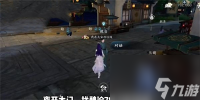 逆水寒手游法场疑云全结局分享
