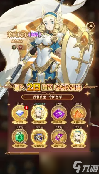 帕尼亚战纪公测福利介绍