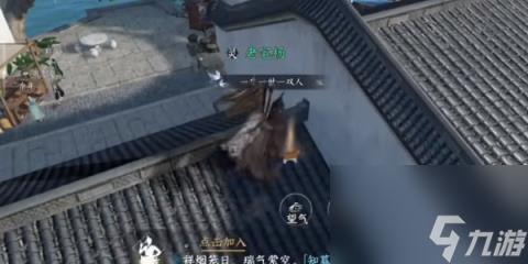 逆水寒奇遇小吉上房揭瓦-逆水寒奇遇小吉上房揭瓦怎么做