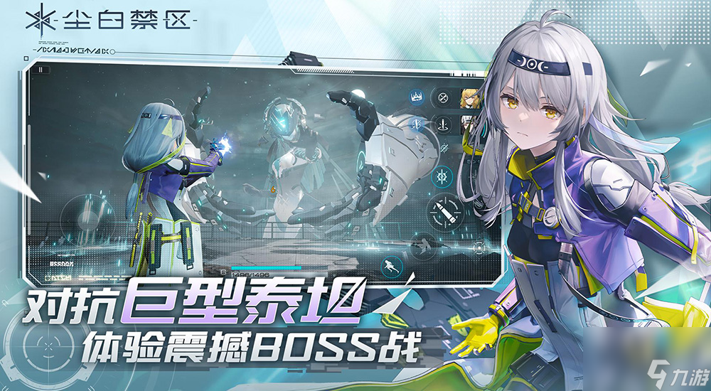 尘白禁区新手攻略-新手前期怎么玩