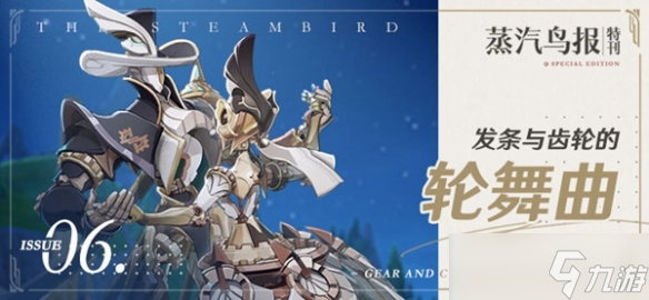 原神4.0新boss介绍一览