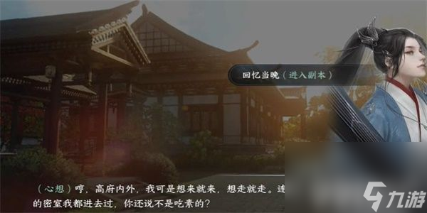 《逆水寒手游》花和尚游歷任務(wù)如何完成 花和尚游歷任務(wù)玩法分享