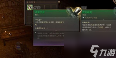 博德之門3英勇手套怎么獲得