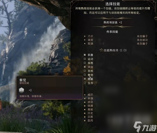 博德之门3幽域追踪者盗贼构筑思路介绍