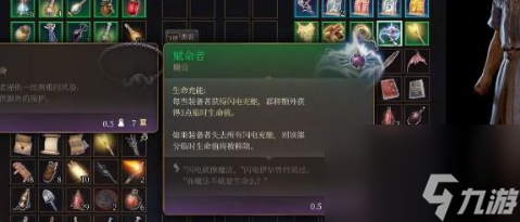 博德之门3赋命者怎么获得 赋命者获取方法分享