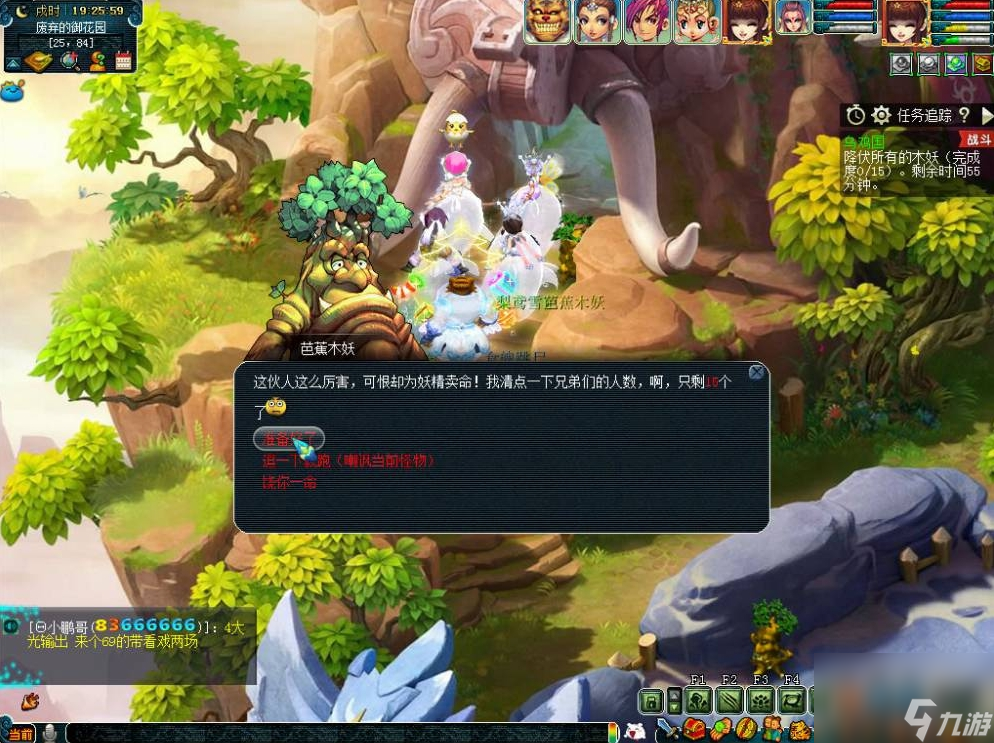 梦幻西游乌国副本怎么过 乌国副本攻略
