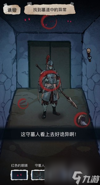 隐秘的档案九尾玩法一览