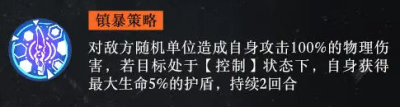 戰(zhàn)火使命杰西卡角色介紹