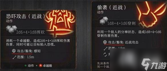 《博德之门3》鉴定过程介绍
