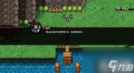 吞食孔明传赤壁大战图文流程攻略 吞食孔明传赤龙剑