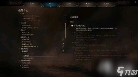 《博德之门3》善良线明萨拉入队方法分享 怎么招募明萨拉？