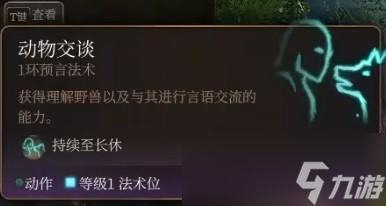 博德之门3逸闻诗人开荒构筑推荐指南
