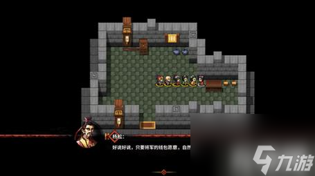 吞食孔明传西征巴蜀图文攻略 吞食孔明传西迁带什么将