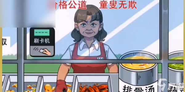 就挺秃然的良心食堂攻略