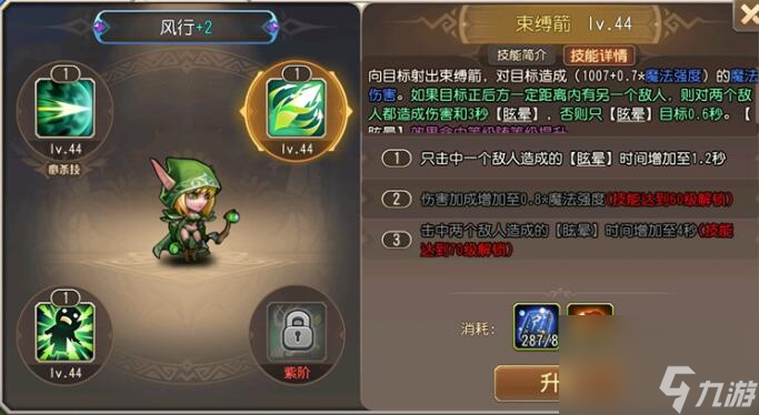 小冰冰传奇怀旧服风行技能介绍-风行技能图文介绍