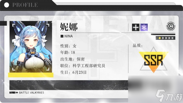 战火使命妮娜角色介绍 战火使命妮娜角色怎么样