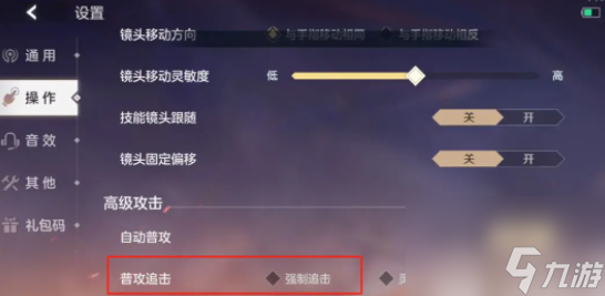 曙光英雄操作设置图解 曙光英雄操作设置技巧