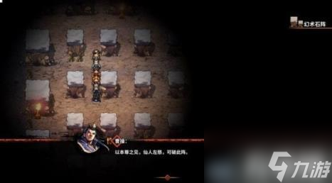 吞食孔明传新手教学图文攻略（吞食孔明传流程攻略）