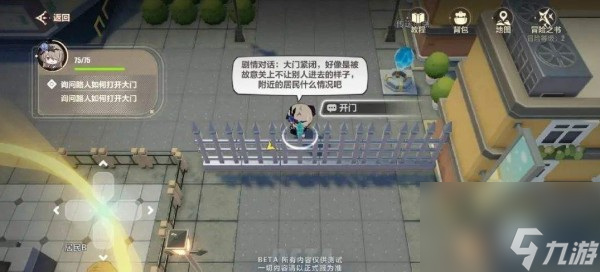 崩壞3當紅月落幕之后活動怎么玩-當紅月落幕之后活動攻略