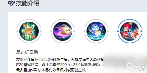 曙光英雄爱丽丝攻略