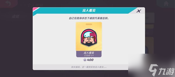 火力苏打隐藏成就 火力苏打隐藏成就达成攻略
