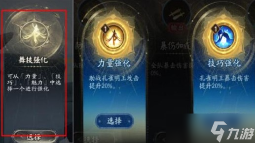 阴阳师六道之门孔雀国阵容及打法攻略