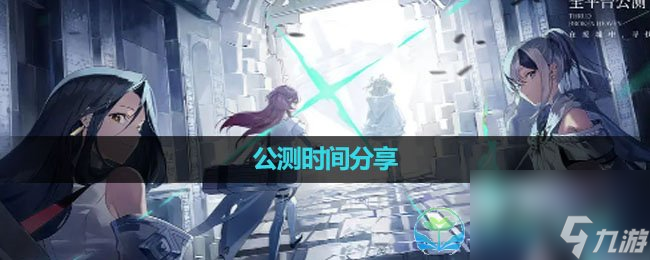 《斯露德》公測(cè)時(shí)間推薦截圖