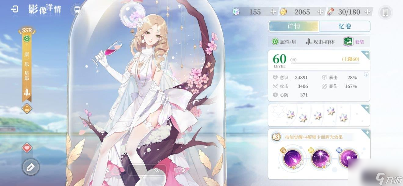 <a id='link_pop' class='keyword-tag' href='https://www.9game.cn/shiguangmengxing/'>拾光梦行</a>角色强度怎么样-角色强度排行榜一览