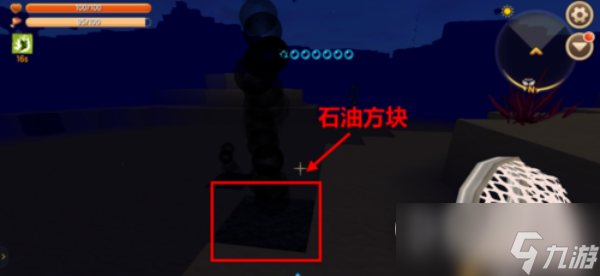 迷你世界石油块地点说明
