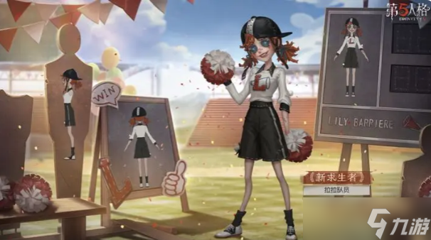 第五人格拉拉队员背景故事是什么
