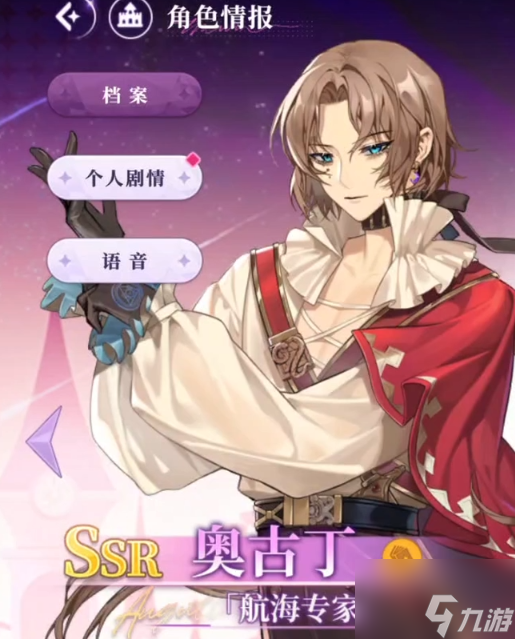 欢迎来到梦乐园全角色一览