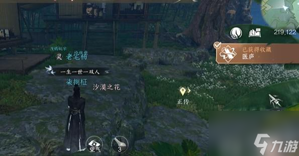 逆水寒手游医庐词话医庐任务怎么做-医庐词话医庐任务攻略