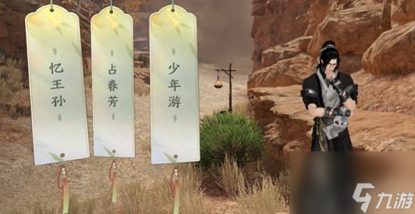 逆水寒手游宋辽边境词话魔鬼城任务怎么做-宋辽边境词话魔鬼城任务攻略